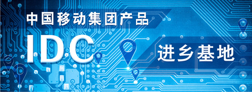 IDC简介